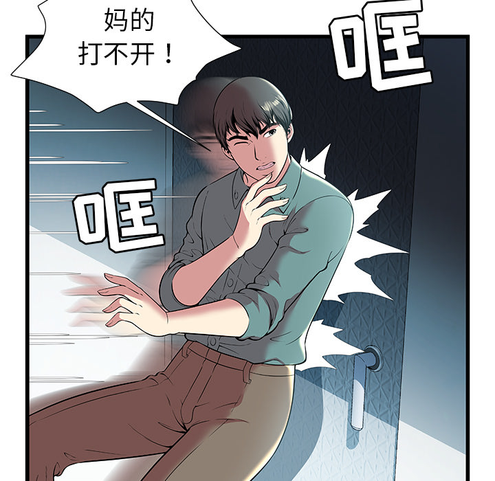 [韩国漫画] 密室逃生 奇幻,巨乳大奶,女学生#[81P]-9