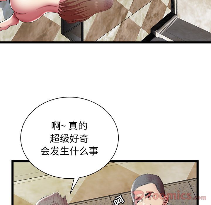 [韩国漫画] 密室逃生 奇幻,巨乳大奶,女学生#[88P]-1