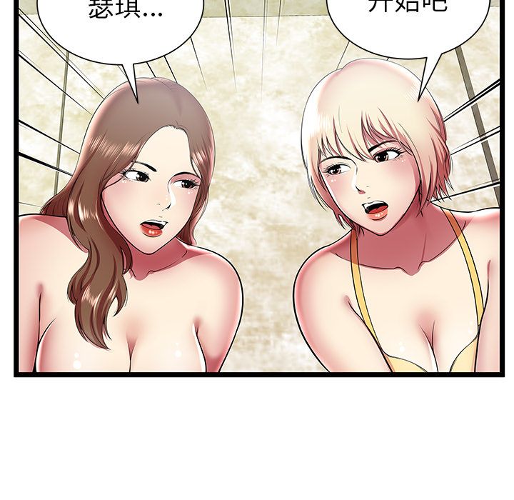[韩国漫画] 密室逃生 奇幻,巨乳大奶,女学生#[88P]-12