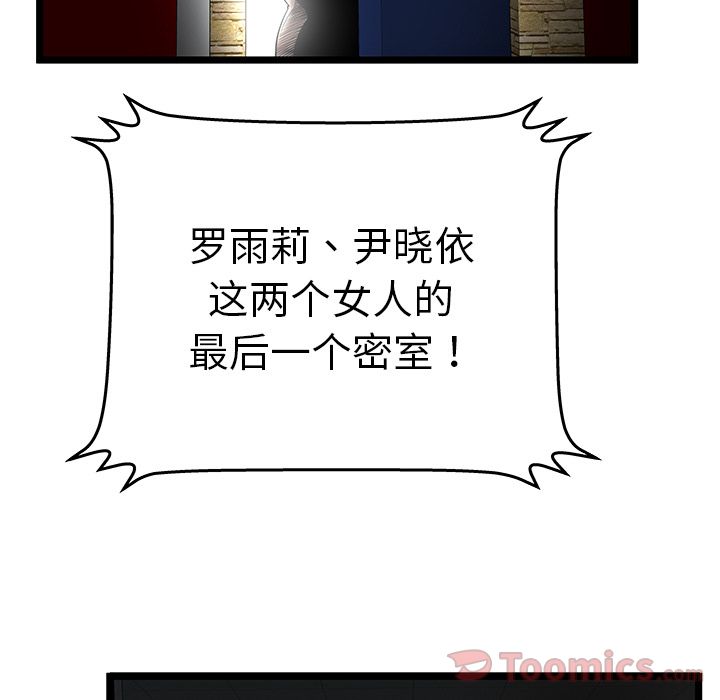 [韩国漫画] 密室逃生 奇幻,巨乳大奶,女学生#[88P]-17
