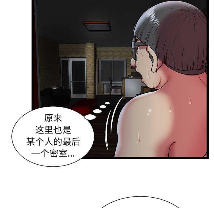 [韩国漫画] 密室逃生 奇幻,巨乳大奶,女学生#[88P]-18