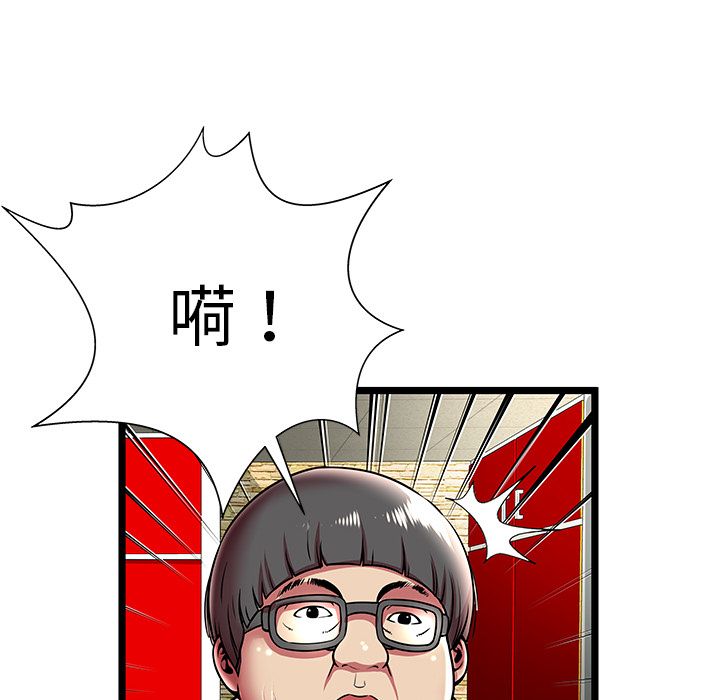 [韩国漫画] 密室逃生 奇幻,巨乳大奶,女学生#[88P]-21