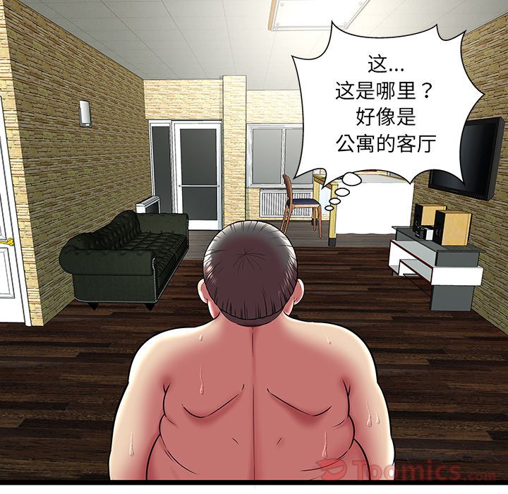 [韩国漫画] 密室逃生 奇幻,巨乳大奶,女学生#[88P]-23