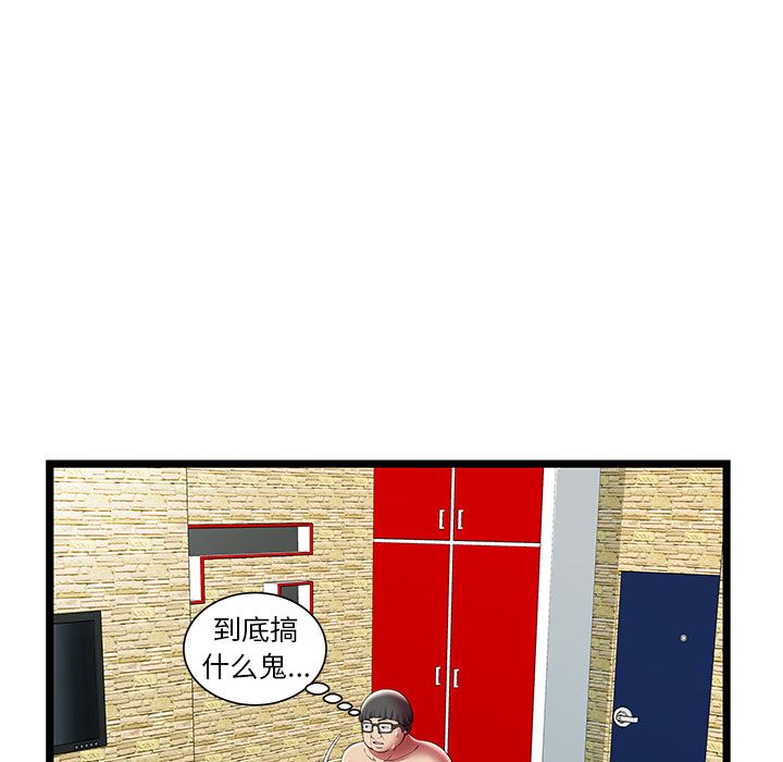 [韩国漫画] 密室逃生 奇幻,巨乳大奶,女学生#[88P]-24