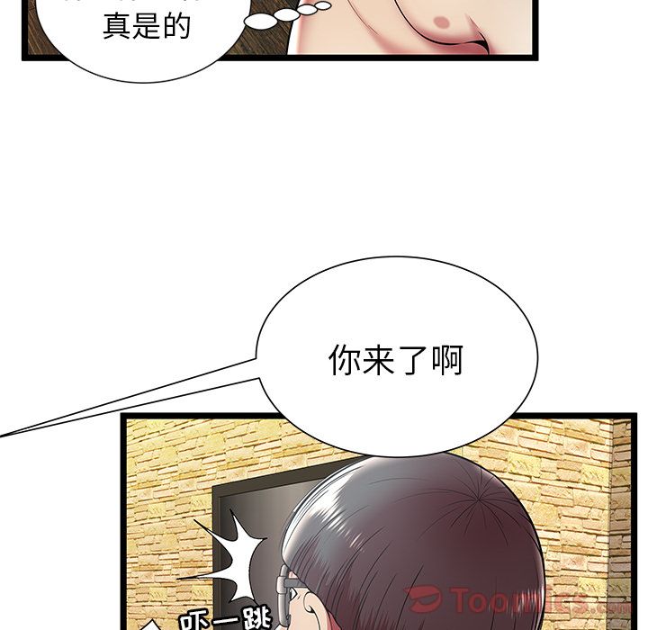 [韩国漫画] 密室逃生 奇幻,巨乳大奶,女学生#[88P]-28
