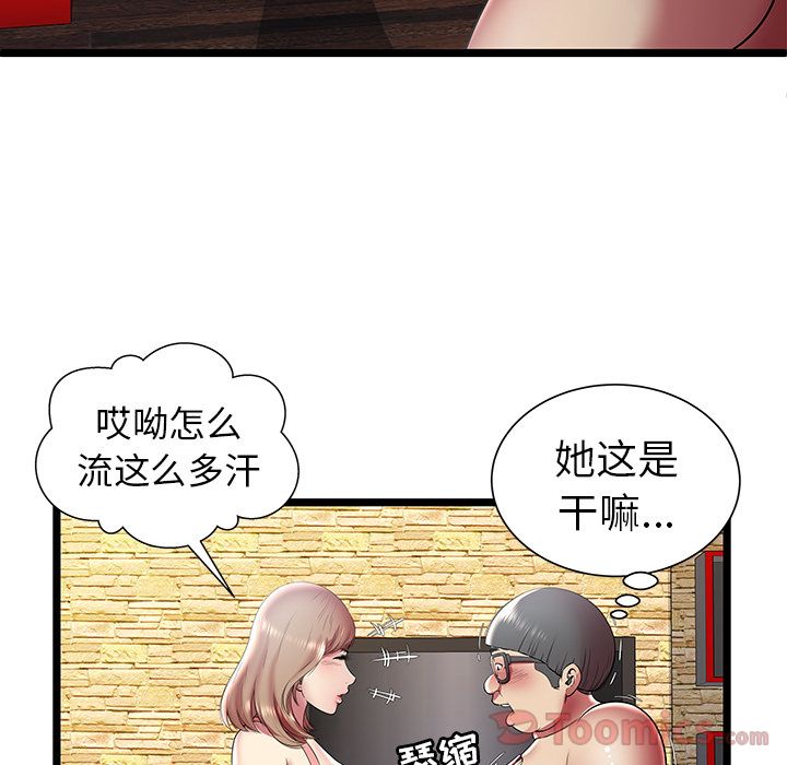 [韩国漫画] 密室逃生 奇幻,巨乳大奶,女学生#[88P]-31