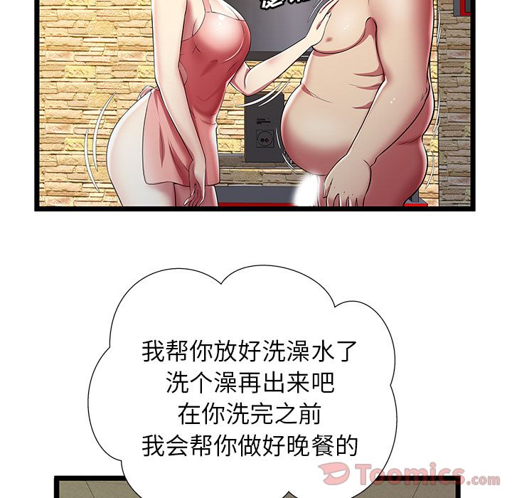 [韩国漫画] 密室逃生 奇幻,巨乳大奶,女学生#[88P]-32