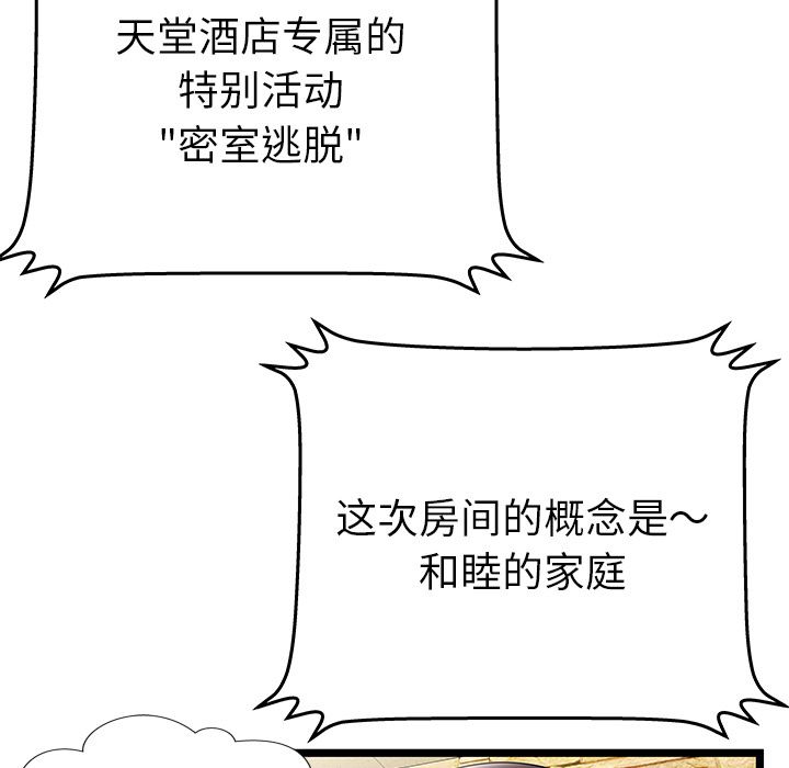 [韩国漫画] 密室逃生 奇幻,巨乳大奶,女学生#[88P]-51