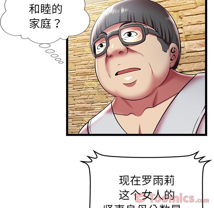 [韩国漫画] 密室逃生 奇幻,巨乳大奶,女学生#[88P]-52