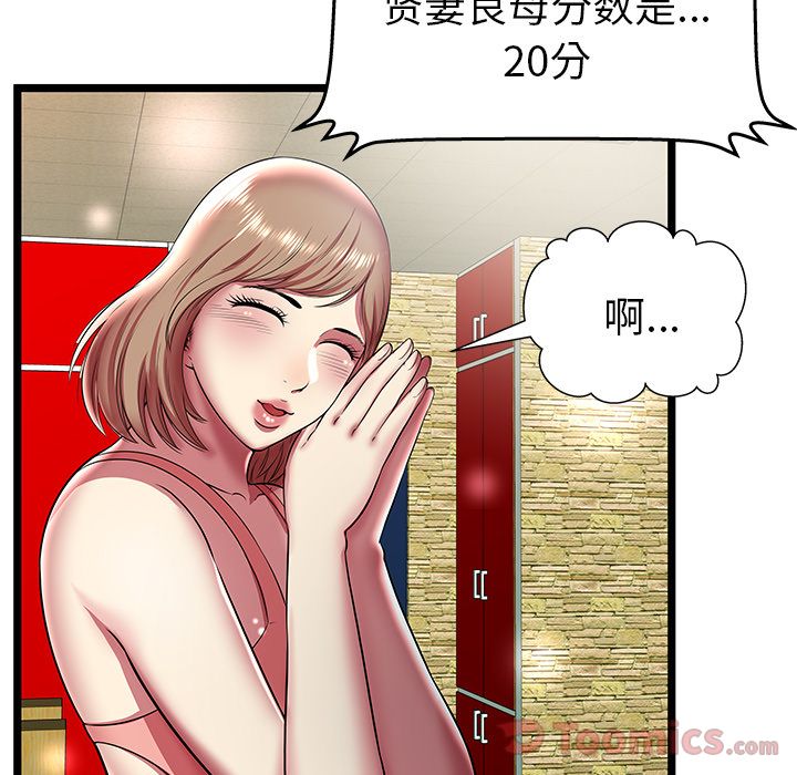 [韩国漫画] 密室逃生 奇幻,巨乳大奶,女学生#[88P]-53