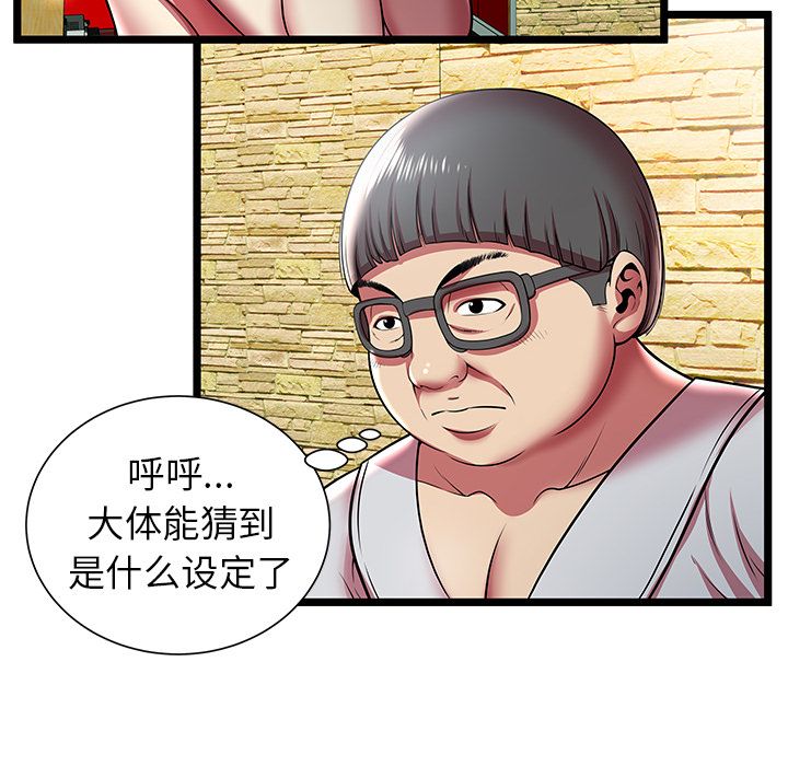[韩国漫画] 密室逃生 奇幻,巨乳大奶,女学生#[88P]-54