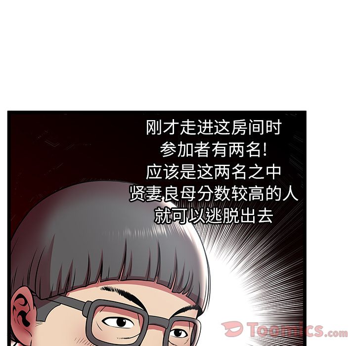 [韩国漫画] 密室逃生 奇幻,巨乳大奶,女学生#[88P]-55