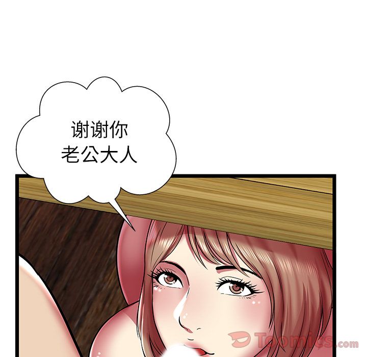 [韩国漫画] 密室逃生 奇幻,巨乳大奶,女学生#[88P]-61