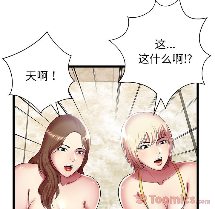 [韩国漫画] 密室逃生 奇幻,巨乳大奶,女学生#[88P]-7