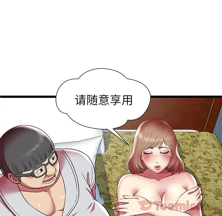 [韩国漫画] 密室逃生 奇幻,巨乳大奶,女学生#[88P]-76