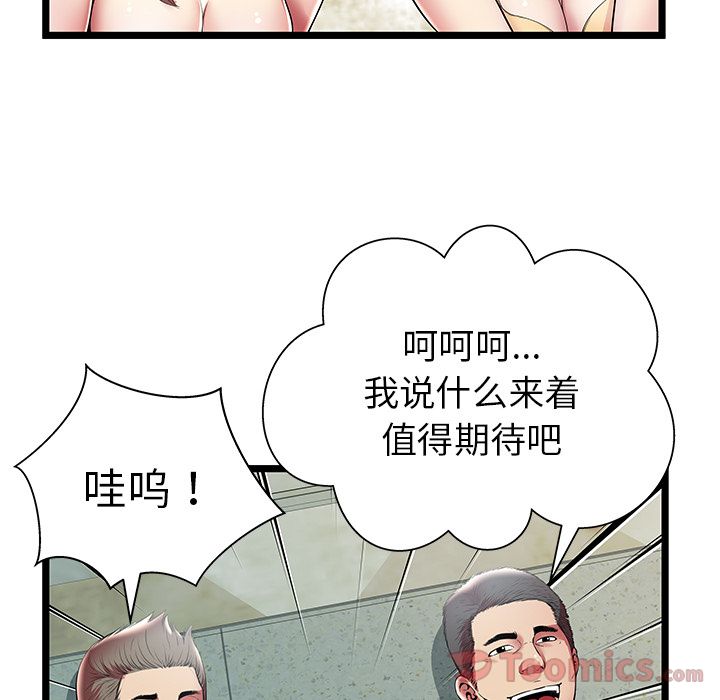 [韩国漫画] 密室逃生 奇幻,巨乳大奶,女学生#[88P]-8