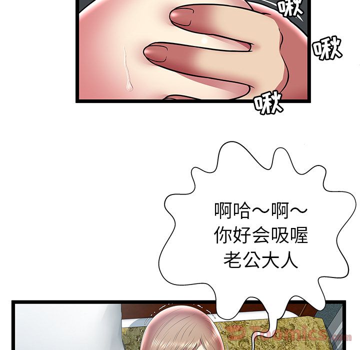 [韩国漫画] 密室逃生 奇幻,巨乳大奶,女学生#[88P]-82
