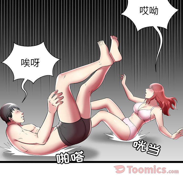 [韩国漫画] 密室逃生 奇幻,巨乳大奶,女学生#[88P]-85