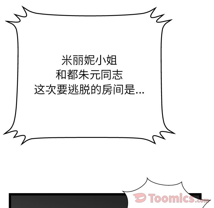 [韩国漫画] 密室逃生 奇幻,巨乳大奶,女学生#[88P]-86