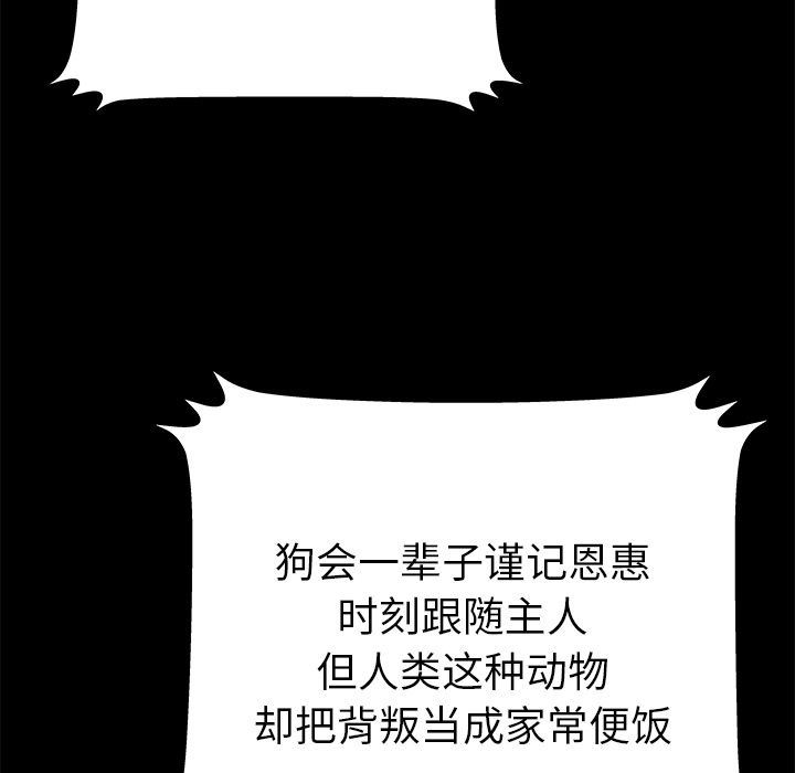 [韩国漫画] 密室逃生 奇幻,巨乳大奶,女学生#[110P]-101