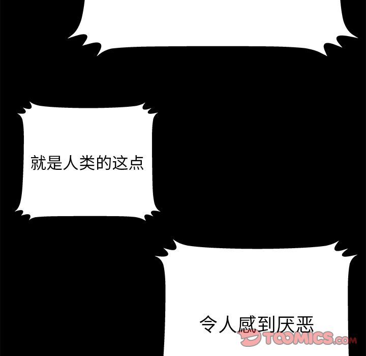 [韩国漫画] 密室逃生 奇幻,巨乳大奶,女学生#[110P]-102