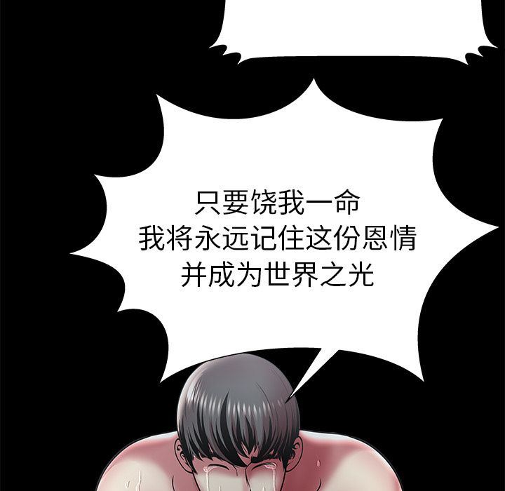 [韩国漫画] 密室逃生 奇幻,巨乳大奶,女学生#[110P]-103
