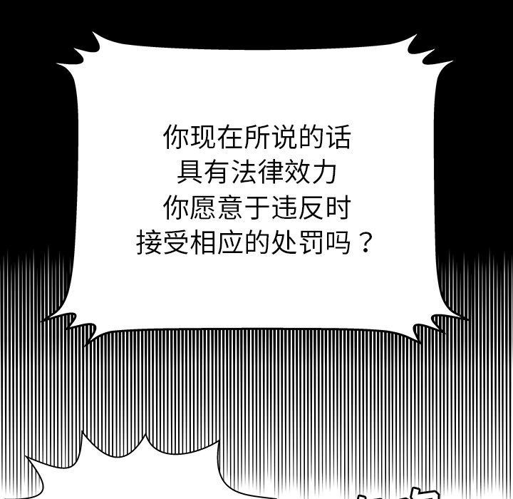 [韩国漫画] 密室逃生 奇幻,巨乳大奶,女学生#[110P]-105