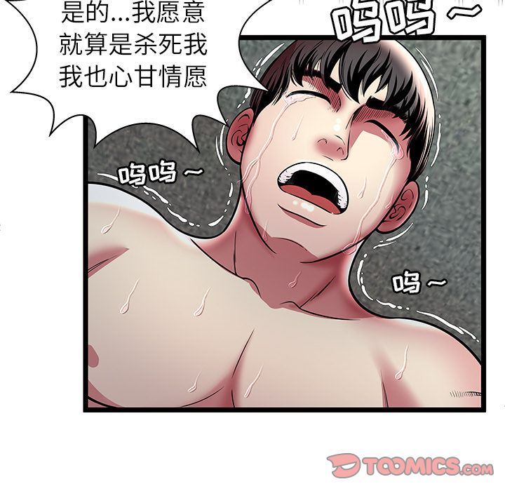 [韩国漫画] 密室逃生 奇幻,巨乳大奶,女学生#[110P]-106