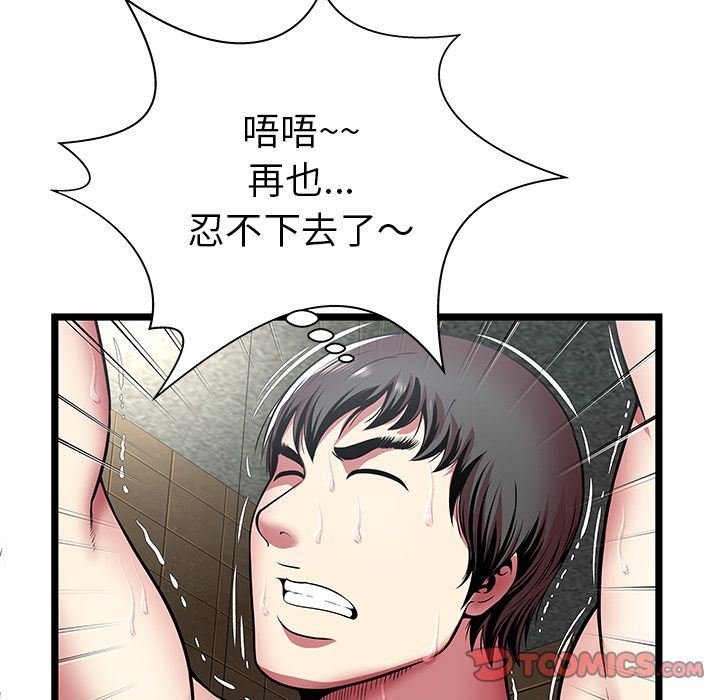 [韩国漫画] 密室逃生 奇幻,巨乳大奶,女学生#[110P]-18