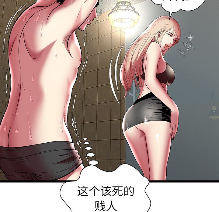 [韩国漫画] 密室逃生 奇幻,巨乳大奶,女学生#[110P]-23