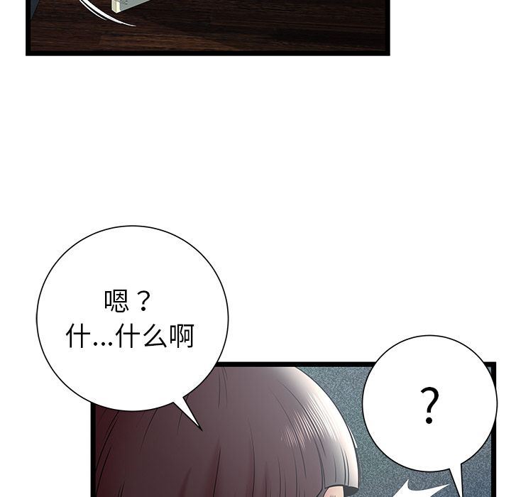 [韩国漫画] 密室逃生 奇幻,巨乳大奶,女学生#[110P]-27