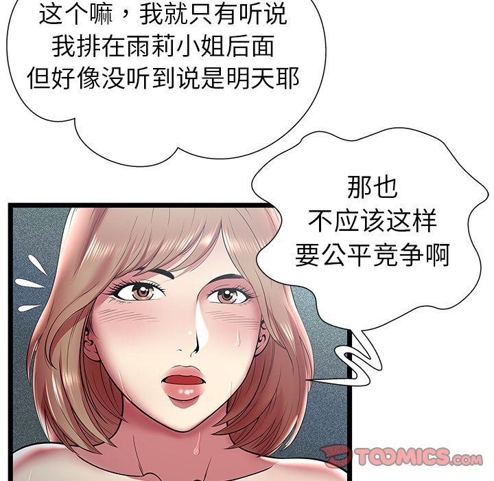 [韩国漫画] 密室逃生 奇幻,巨乳大奶,女学生#[110P]-34
