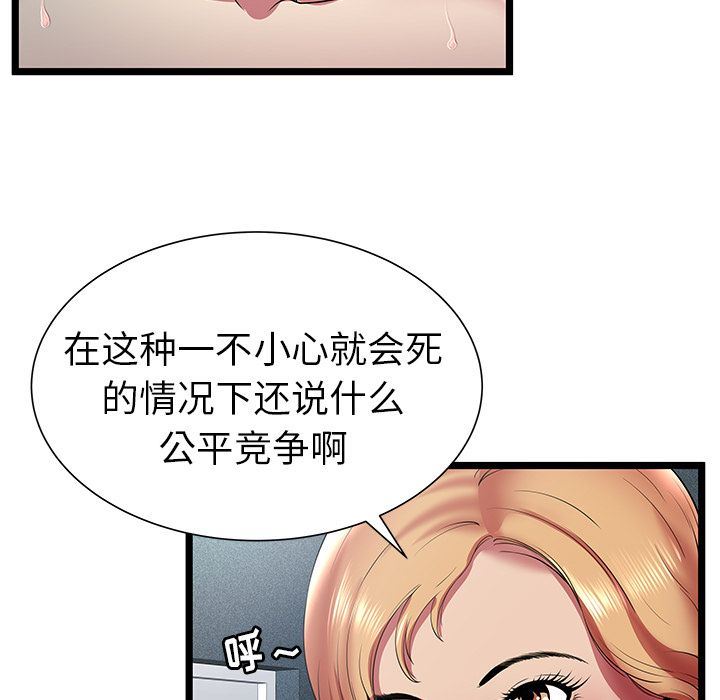 [韩国漫画] 密室逃生 奇幻,巨乳大奶,女学生#[110P]-35