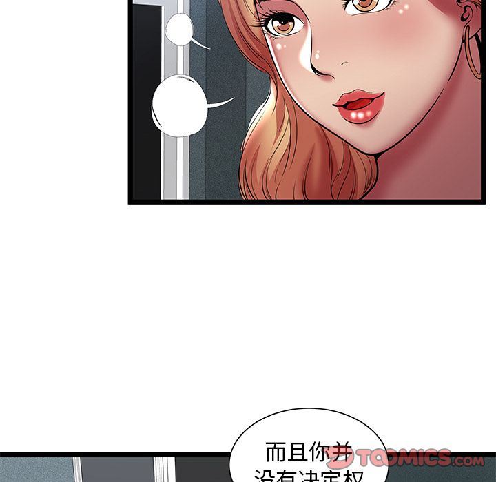 [韩国漫画] 密室逃生 奇幻,巨乳大奶,女学生#[110P]-36