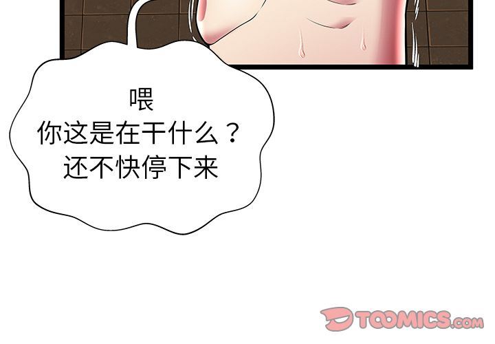 [韩国漫画] 密室逃生 奇幻,巨乳大奶,女学生#[110P]-4