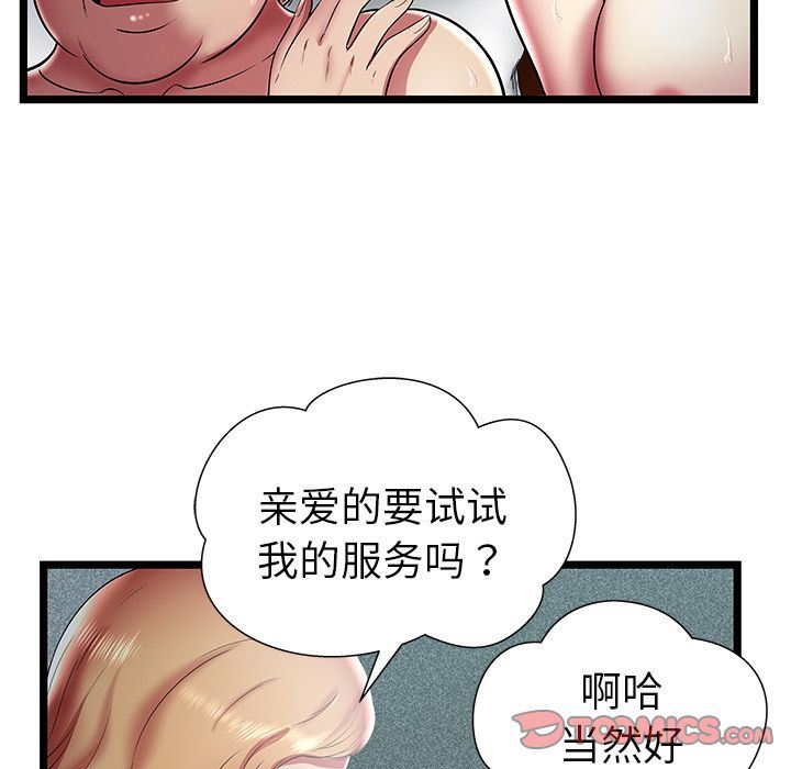 [韩国漫画] 密室逃生 奇幻,巨乳大奶,女学生#[110P]-42