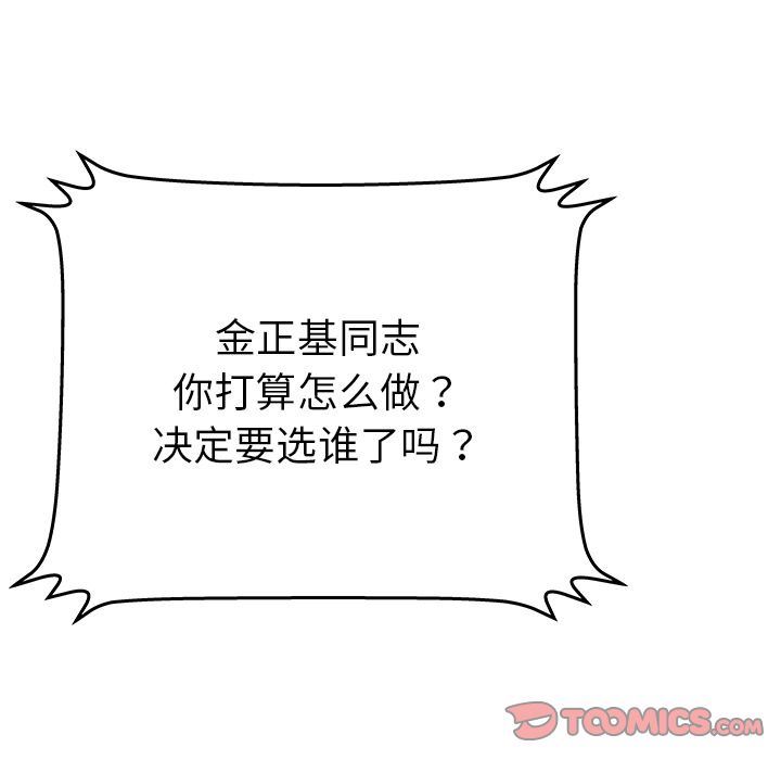 [韩国漫画] 密室逃生 奇幻,巨乳大奶,女学生#[110P]-64
