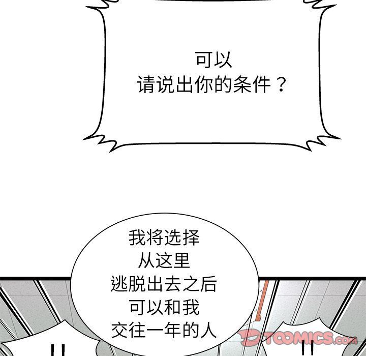 [韩国漫画] 密室逃生 奇幻,巨乳大奶,女学生#[110P]-66