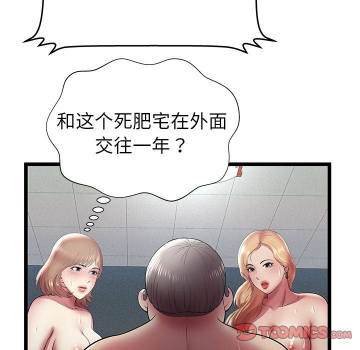[韩国漫画] 密室逃生 奇幻,巨乳大奶,女学生#[110P]-68