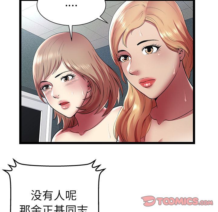 [韩国漫画] 密室逃生 奇幻,巨乳大奶,女学生#[110P]-70