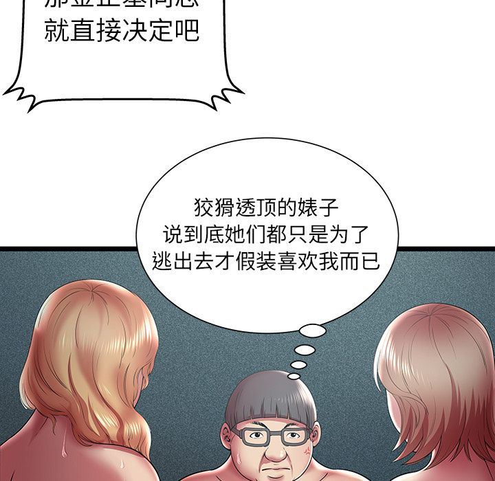 [韩国漫画] 密室逃生 奇幻,巨乳大奶,女学生#[110P]-71