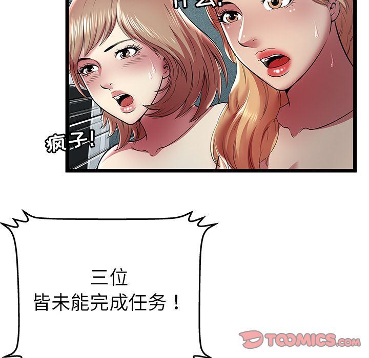 [韩国漫画] 密室逃生 奇幻,巨乳大奶,女学生#[110P]-74