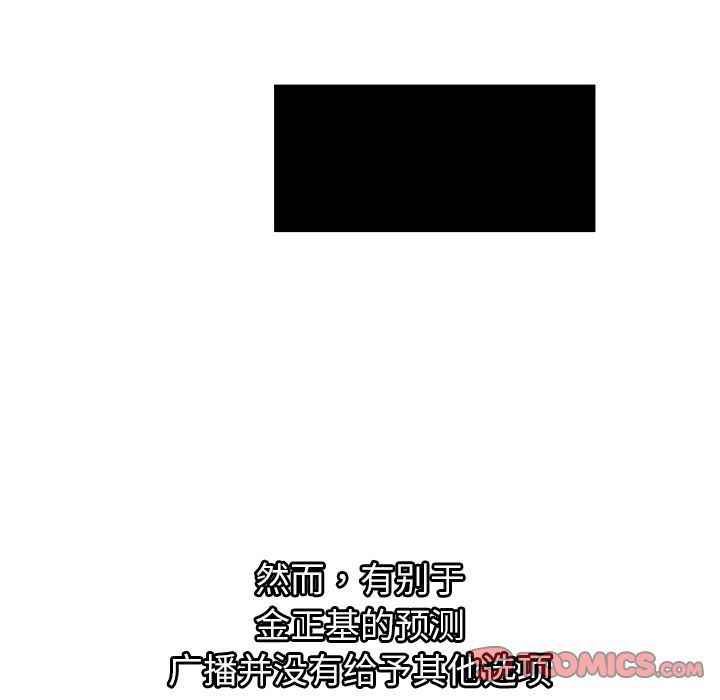 [韩国漫画] 密室逃生 奇幻,巨乳大奶,女学生#[110P]-84