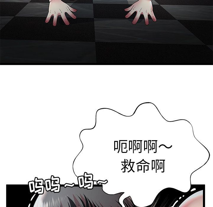 [韩国漫画] 密室逃生 奇幻,巨乳大奶,女学生#[110P]-91
