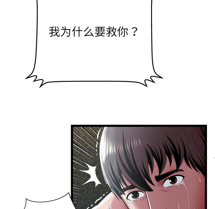 [韩国漫画] 密室逃生 奇幻,巨乳大奶,女学生#[110P]-93