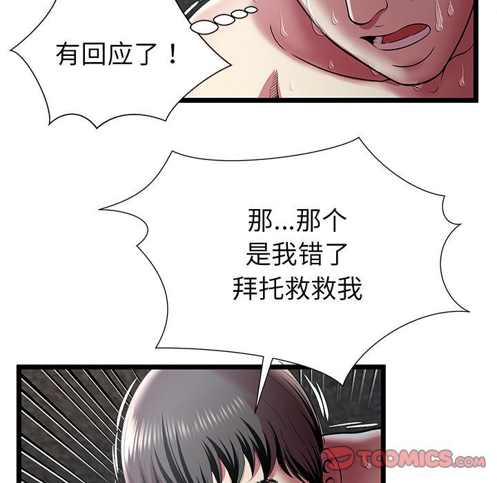 [韩国漫画] 密室逃生 奇幻,巨乳大奶,女学生#[110P]-94