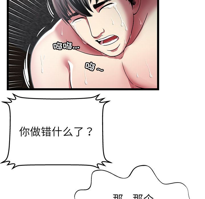 [韩国漫画] 密室逃生 奇幻,巨乳大奶,女学生#[110P]-95