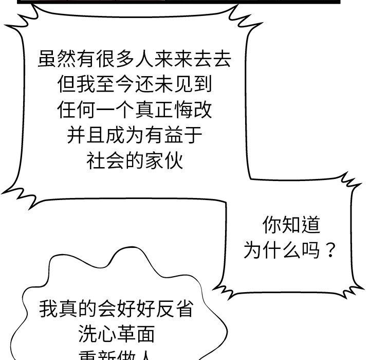 [韩国漫画] 密室逃生 奇幻,巨乳大奶,女学生#[110P]-97