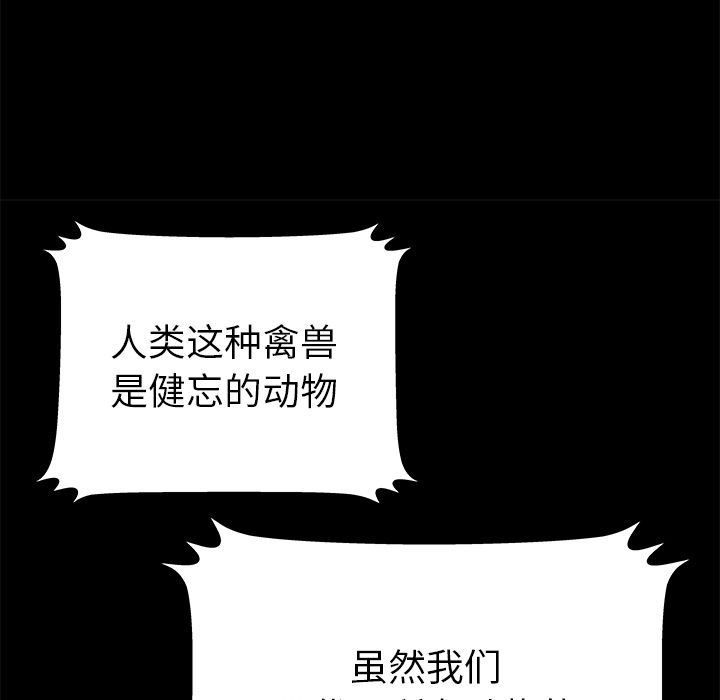 [韩国漫画] 密室逃生 奇幻,巨乳大奶,女学生#[110P]-99