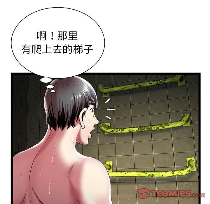 [韩国漫画] 密室逃生 奇幻,巨乳大奶,女学生#[102P]-10